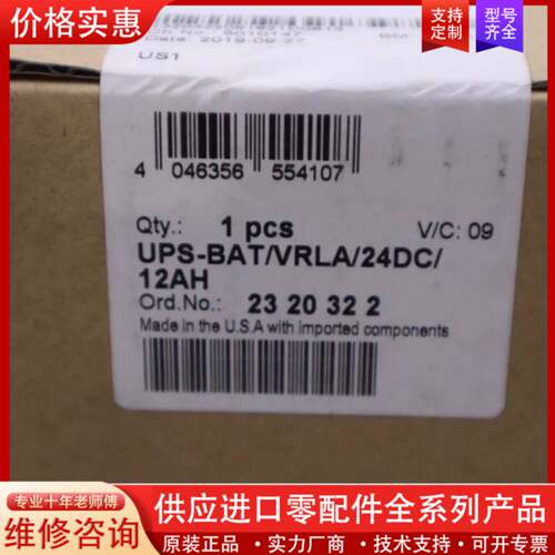 议价Phoenix Contact UPS-BAT/VRLA/2
