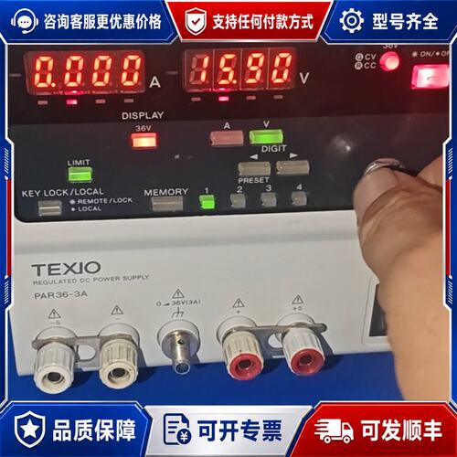 议价德士TEXIO PAR36-3A线性稳压直流电源可维修