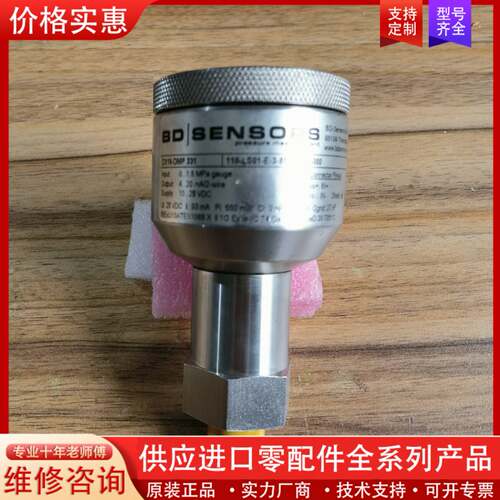 议价1-3-5 BD压力传感器 DX19-DMP 331，0