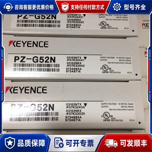 议价KEYENCE基恩士PZ-G52N/P（PZ-G52NR可维修