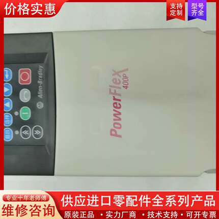 议价变频器400P