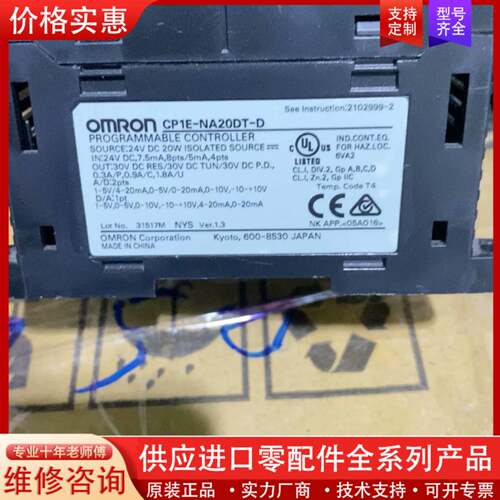 议价PLC CP1E-NA20DT-D，正常，实物图，