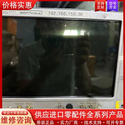 议价Anritsu安立MP2102A光谱仪，眼图仪