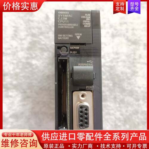 议价ONROB CJ2M-CPU11 实物 议价