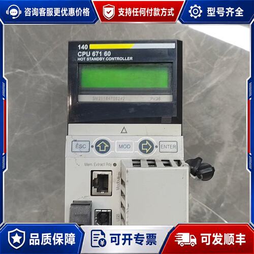议价施耐德CPU模块 140CPU67160法国型号14可维修