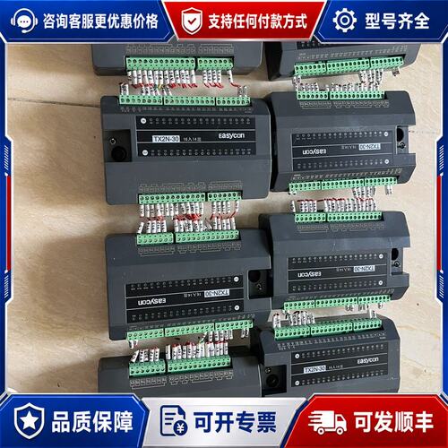 议价Easycon易控王TX2N-30MR件成色还可以可维修