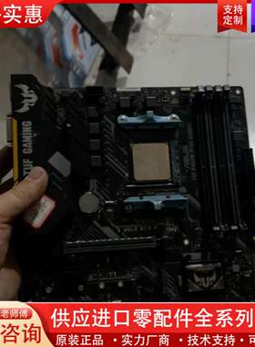 议价华硕主板b450M-PLUS GAMING个坏板1个b450