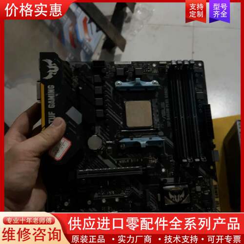 议价华硕主板b450M-PLUS GAMING个坏板1个b450
