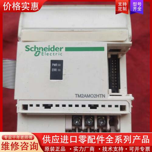议价TM2AMI2HTN