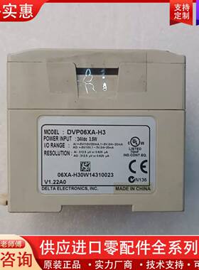 议价模块，DVP06XA-H3   实物拍一个，功能包好