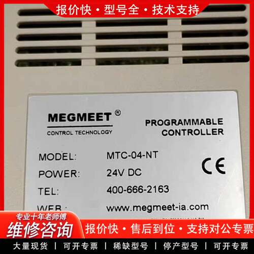 议价MTC-04-NT