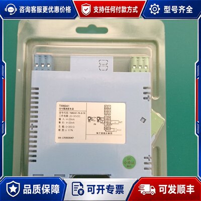 议价信号隔离配电器TM60414个可维修