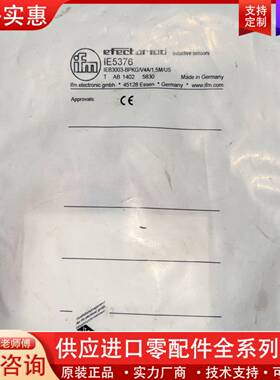 议价IE5376 IFM接近开关IE5376 传感器
