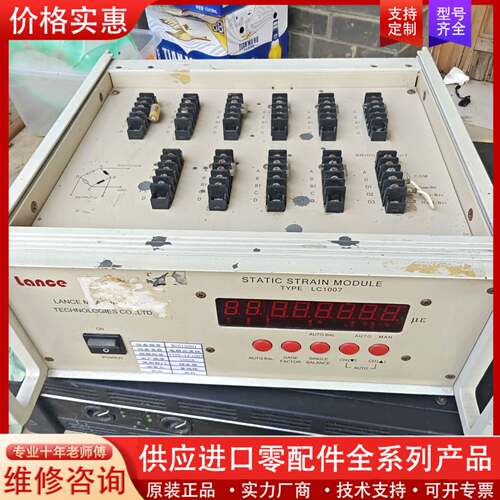 议价包邮lance的电阻应变仪lc1007，实物图正常通电，