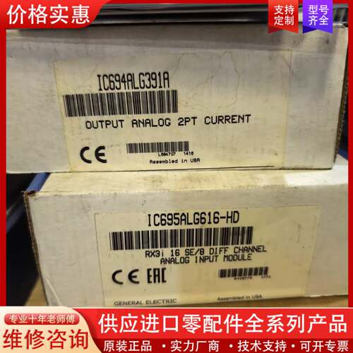 议价IC694A391
