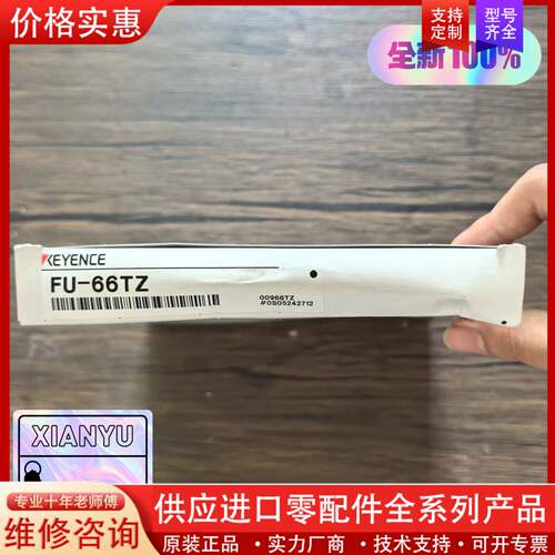 议价正品 E FU-66TZ 光纤传感