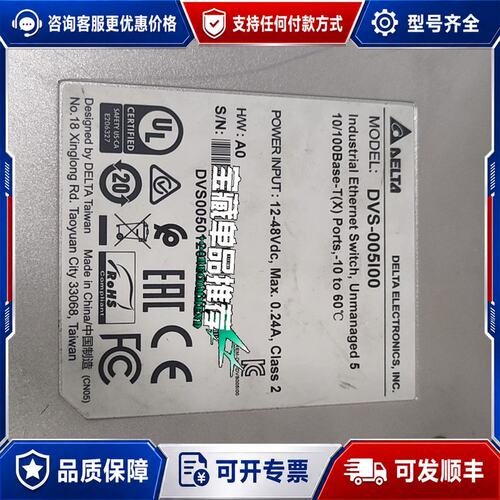 议价台达非网管型5端口工业级太网交换机DVS-005I00可维修
