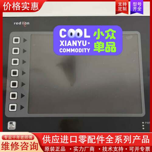 议价red lion红狮人机界面 触摸屏G310C000G3