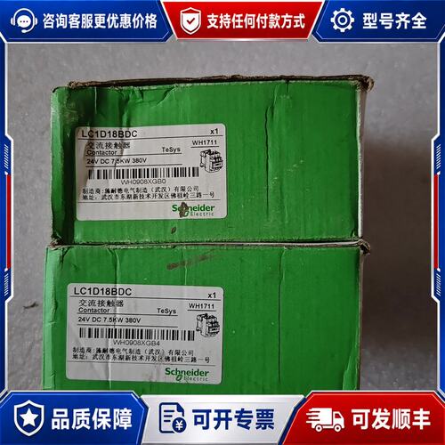 议价施耐德交流接触器LC1D18BDC物品实景具体详可维修