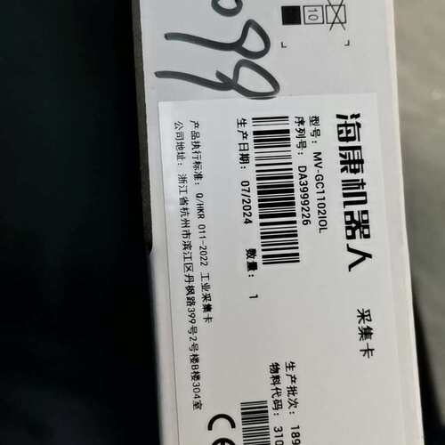 议价海康机器人采集卡MV-GC1102IOL，实图拍摄，可维修