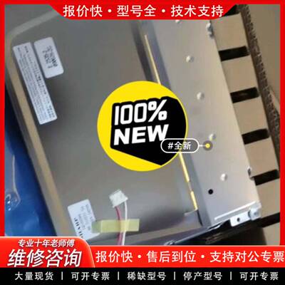 议价10.4寸LQ10D368，367，36A。数