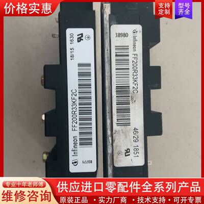 议价FF200R33KF2C  模块 2个