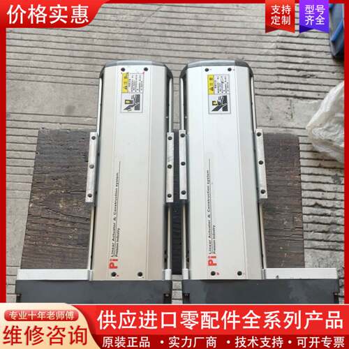 议价Pi单轨铝滑台总长330mm行程100mm丝杆1510导轨2