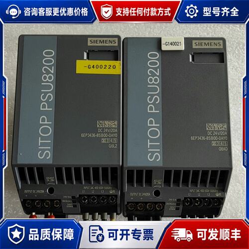议价西门子PSU8200电源 6EP3436-8SB00-0AY可维修