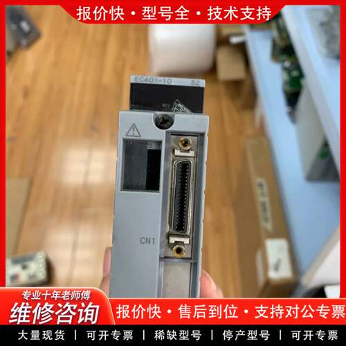 议价EC401  EC401-10  YOKOGAWA模块！