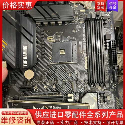 议价华硕b450m-pro s主板