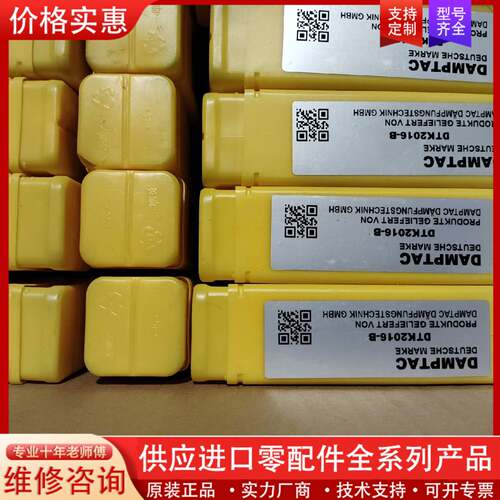 议价正品DAMPTAC德泰克缓冲器DTK2016-B
