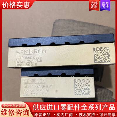 议价SEMIKRON SKiiP 38AC126V2 和 SKi