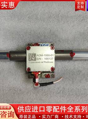 议价激光器配件AOM-1060-01
