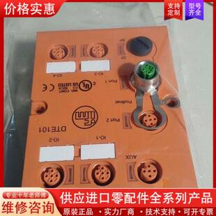 议价 IFMDTE101 ，无包装，当卖