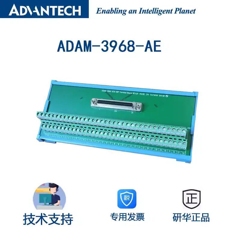 议价研华DIN导轨安装的68脚SCSI-II接线端子ADAM-3可维修