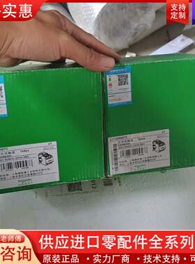 议价LC1D50M7C，交流接触器，正品，2台，具