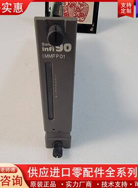 议价 IMMFP01  八成新，照片实物，有刮痕，
