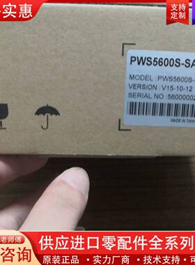 议价PWS5600S一S：：PWS5600T一S：海久久新触