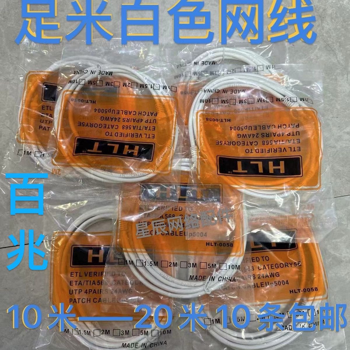 贝吉色白色五类1米2米3米5米10米15米20米成品网线非屏蔽跳线8芯
