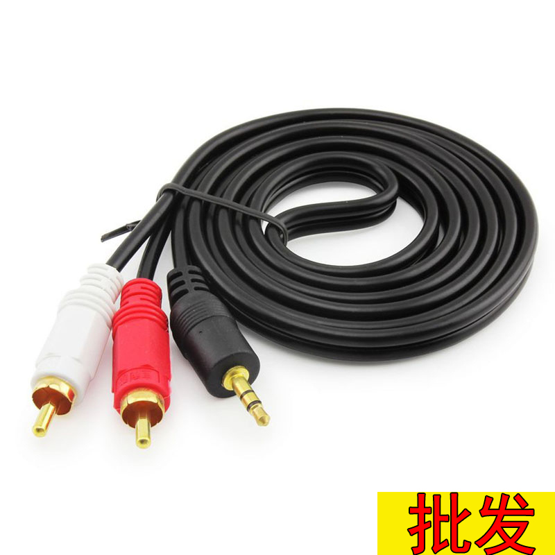 全铜 一分二音频线 3.5转莲花RCA 功放音箱 3米5米10米15米20米