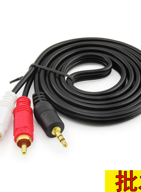 全铜 一分二音频线 3.5转莲花RCA 功放音箱 3米5米10米15米20米