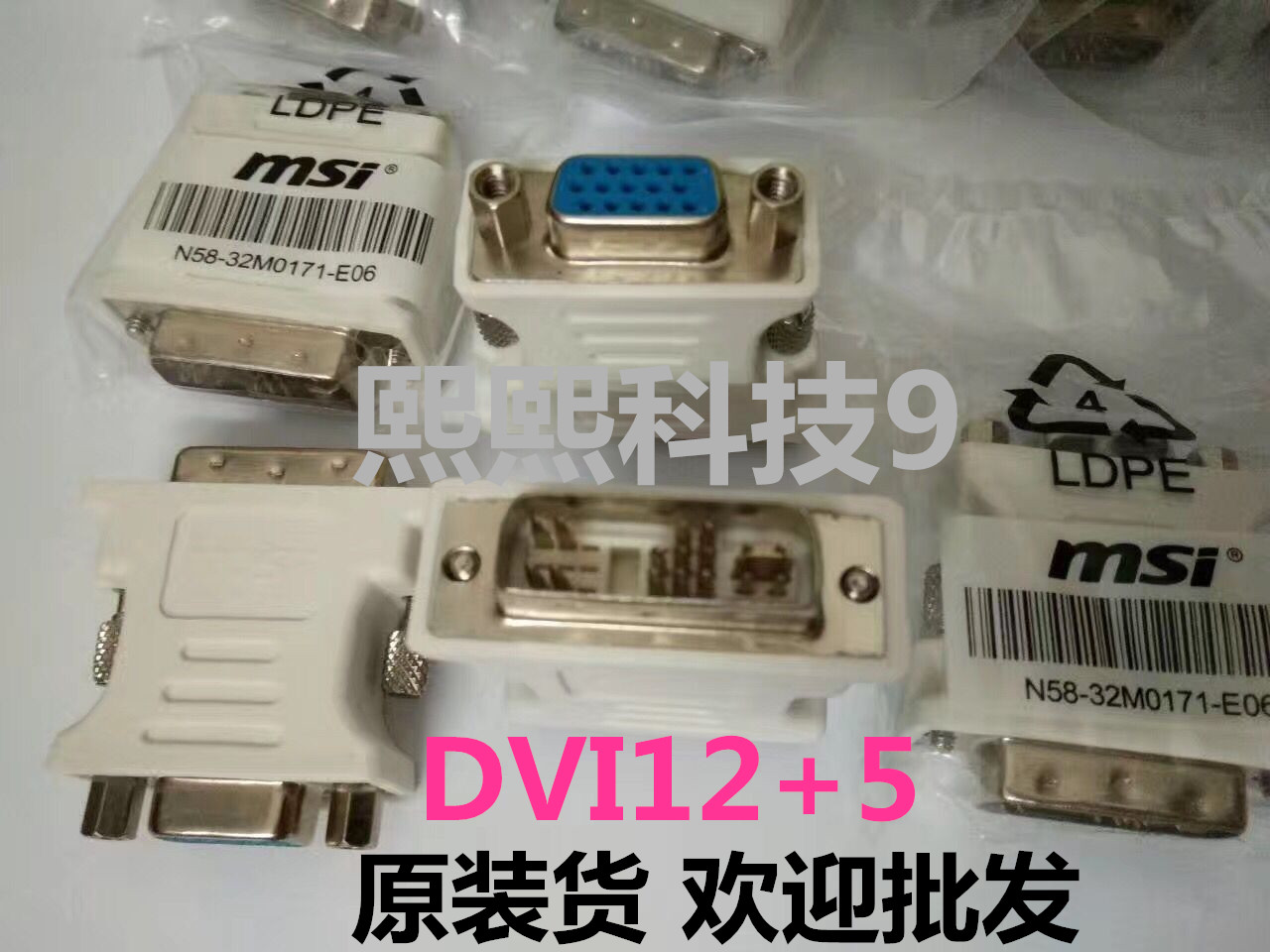 DVI转VGA12+5转VGA华硕微星技嘉