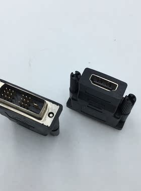 原装DVI18+1针转HDMI母转换头 hdmi转dvi电脑显示屏电视显卡转接