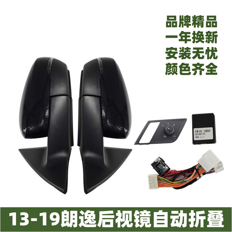朗逸朗行后视镜升级改装电动折叠倒车镜反光镜锁车自动电耳电加热