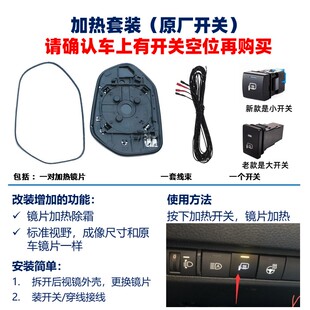 后视镜改加热卡罗拉雷凌尚霸道酷路泽锐志威驰荣放RAV4威锋汉兰达