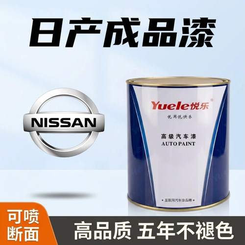 日产成品油漆颜色精准质量好