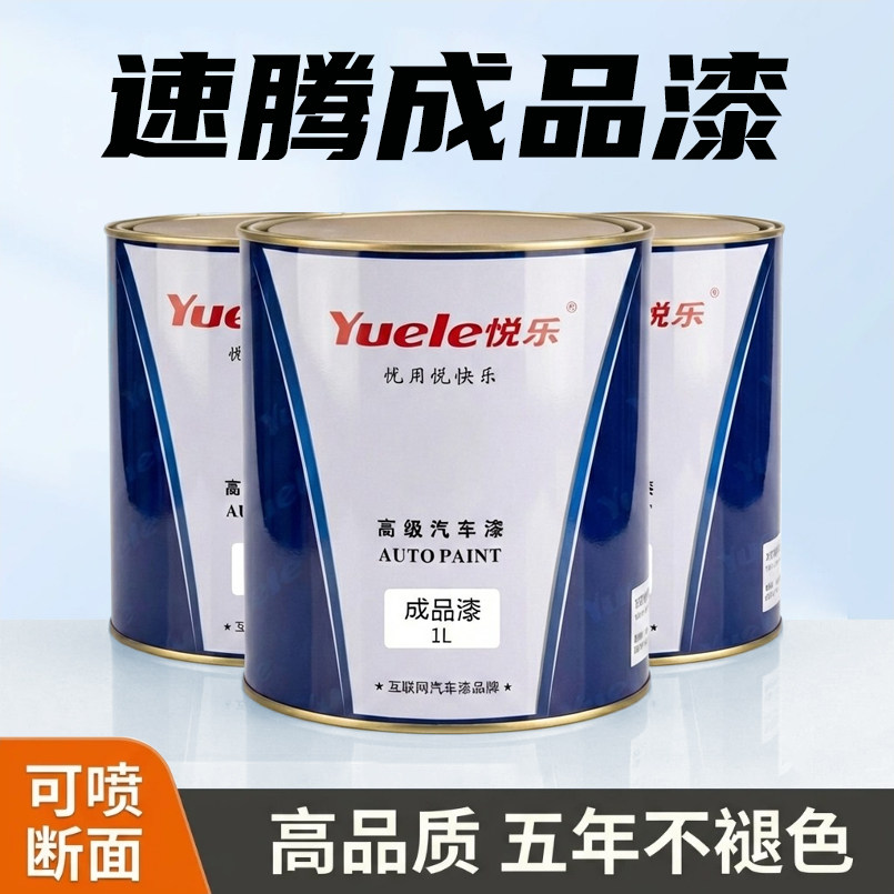 大众速腾汽车全车漆极地白糖果白唐古拉海贝金猛石黑玛雅红联合灰
