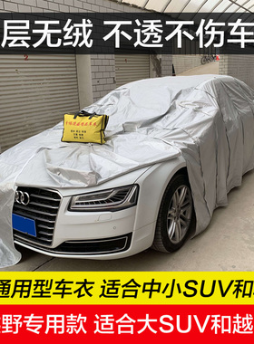 汽车喷漆专用遮蔽车衣通用车罩分体车衣防静电牛津布轮毂罩魔术贴