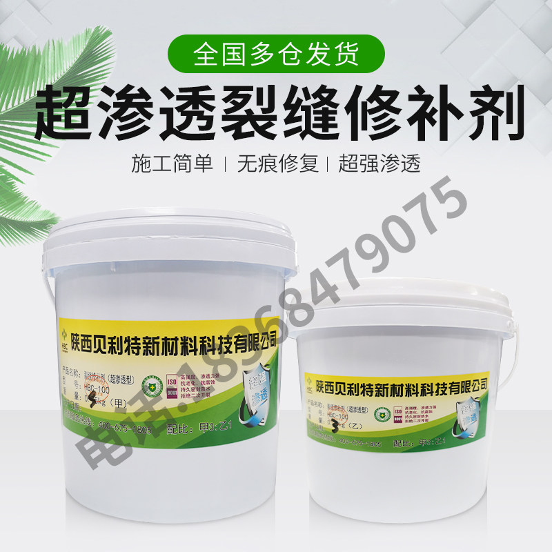 地坪裂补胶超渗透裂缝修补剂