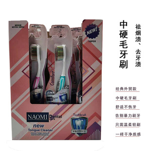 齿蜜 去烟渍 NAOMI 去牙渍 深度清洁 进口中硬毛牙刷 SmartOral